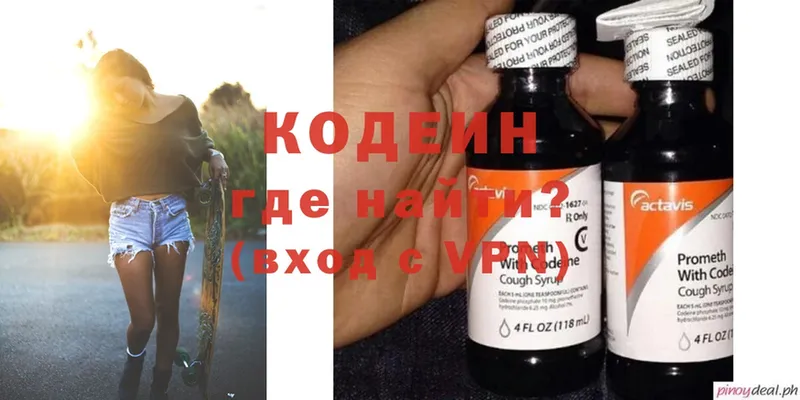 блэк спрут зеркало  Котельниково  Codein Purple Drank 