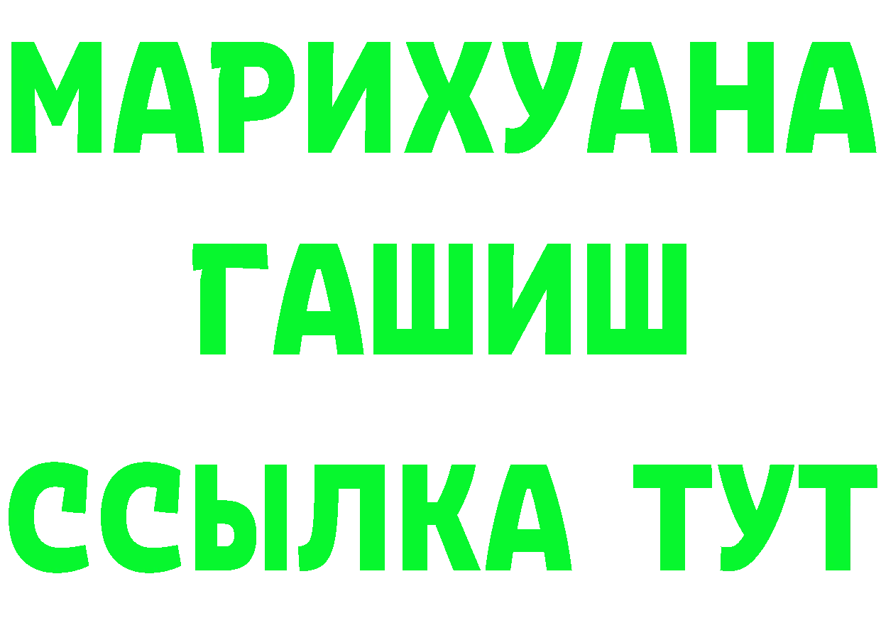 Героин Heroin вход дарк нет omg Котельниково